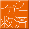 【エクスモーションのソリューション】「レガシー開発」救済プロジェクト～疲弊したコードを蘇らせろ～