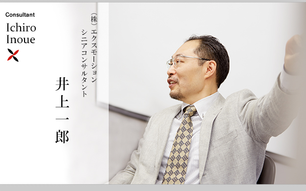Ichiro Inoue シニアコンサルタント・井上一郎。【専門分野】レガシー救済、リファクタリング、モデルベース開発(UML+オブジェクト指向)