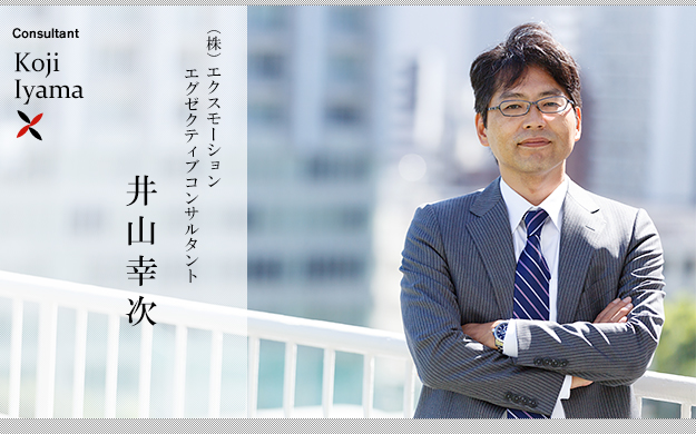 Koji Iyama エグゼクティブコンサルタント・井山幸次。【専門分野】FA分野、自動車分野、モデルベース開発（UML＋オブジェクト指向）｜FA分野、自動車分野、モデルベース開発（UML+オブジェクト指向）