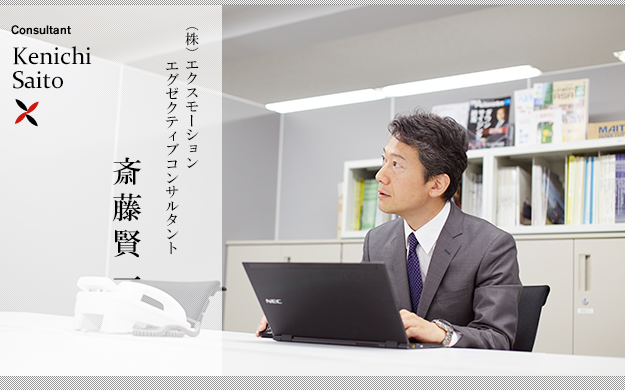 Kenichi Saito エグゼクティブコンサルタント・斎藤賢一。【専門分野】車載機器、USDM要求開発、XDDP、レガシーシステムの可視化と改善、MDD、SPI、SASD｜XDDP、派生開発、SPL、USDM、PFD、MDD、SPI、SASD、車載機器、レガシー資産の可視化と改善