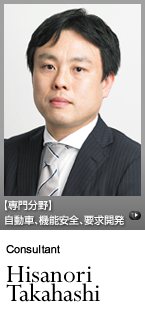 ソフトウェアエンジニアリングの知見を持つだけでなく、自分自身の手を動かすことができるコンサルタントが、それぞれの開発現場の状況に応じた最適解を導く【エクスモーションのシニアコンサルタント】Hisanori Takahashi, 高橋久憲【専門分野】「USDM」による要求定義と仕様化、車両制御、OA機器、ISO26262に基づいた「機能安全」対応支援、MBDモデルベース開発（MATLAB / Simulink モデリング によるオートモーティブ ソリューション）、自動車、要求開発