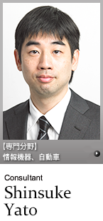 常に全体を俯瞰しつつ、開発現場の工夫やノウハウを組み合わせて、最適なシステムを開発するご支援をいたします。【エクスモーションのコンサルタント】Shinsuke Yato, 矢頭伸介【専門分野】情報機器、自動車