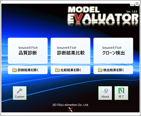 MATLAB/Simulinkモデルの品質を診断（定量化・可視化）するツール『MODEL EVALUATOR』TOPイメージ①MATLAB/Simulinkモデルの品質診断②MATLAB/Simulinkモデルの診断結果比較③MATLAB/Simulinkモデルのクローン検出