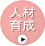 人・組織/技術/プロセスといった異なる視点からのマルチアプローチにより、お客様が抱える問題と要因を明らかにし、解決に導く支援コンサルティングサービス｜人材育成