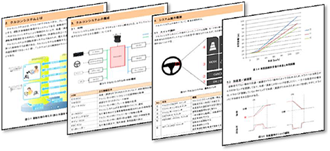 SysMLの要求図から『USDM』を使った要求仕様定義、論理アーキテクチャの導出、物理アーキテクチャの構築までを演習を通じ実践的に学ぶことでSysMLを使ったモデリング力を鍛えるシステムアーキテクチャ設計実践トレーニング・セミナー｜システムアーキテクチャ設計実践トレーニング・セミナー演習題材